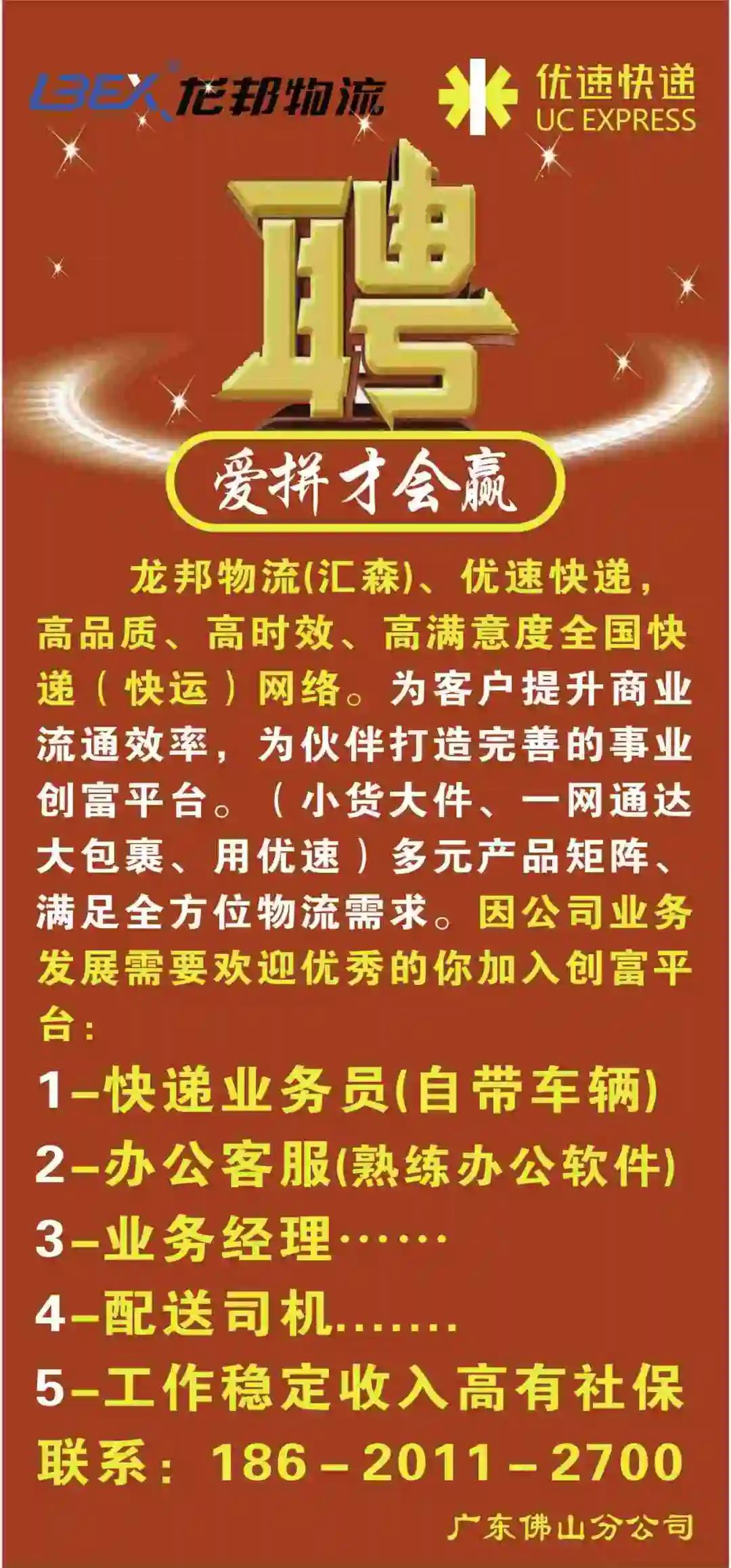 清远龙湾敏惠最新招聘动态及其产业影响分析