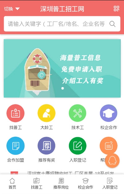 双流普工招聘最新信息，机会与选择的盛宴