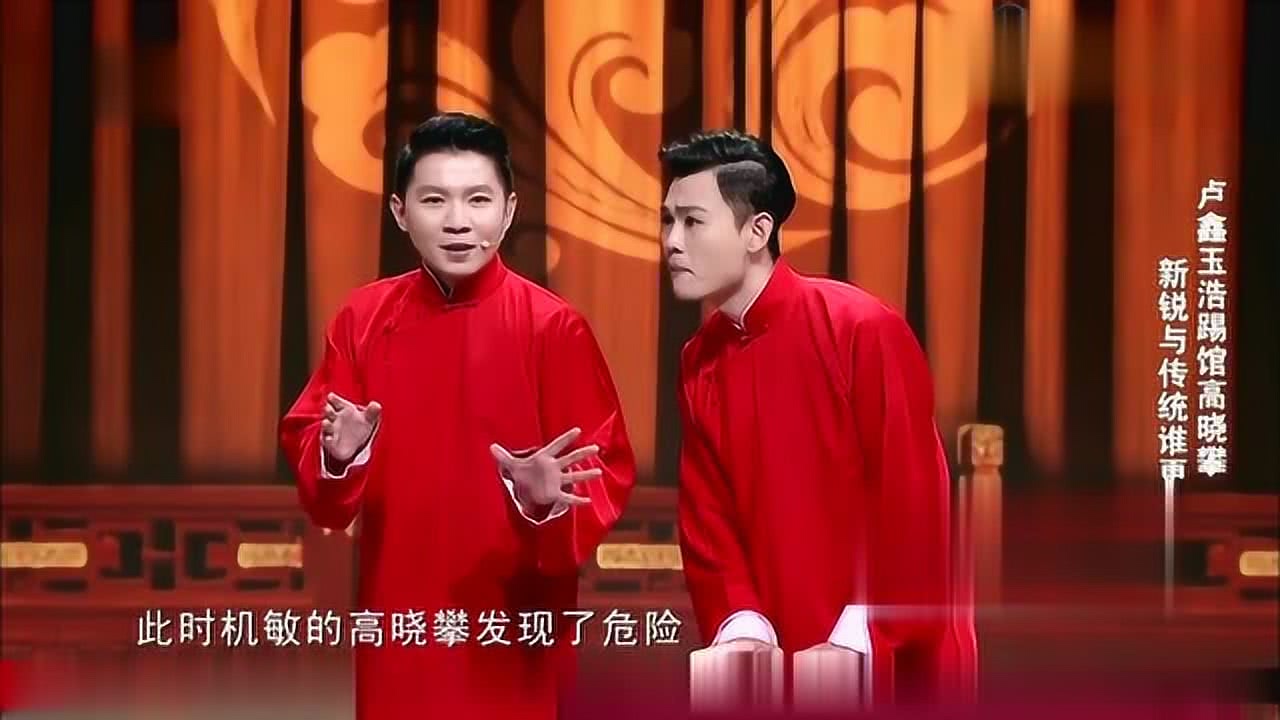 卢鑫最新相声传奇，掀起喜剧热潮