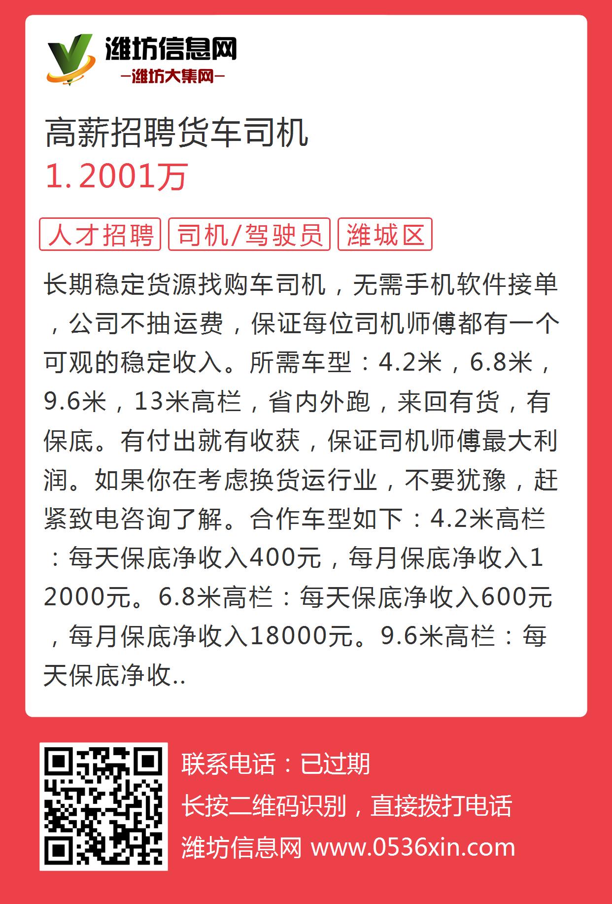 东营垦利地区最新司机招聘信息更新