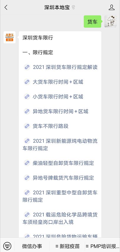 深圳车辆限行最新规定详解，影响分析与细节解读