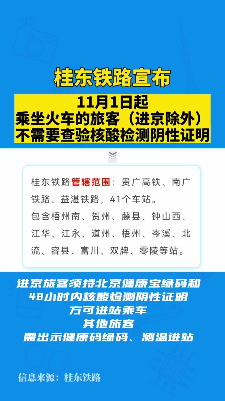 2024年11月8日 第10页