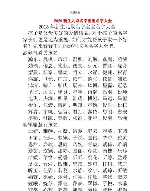 时尚与传统交融，最新潮宝宝小名大全