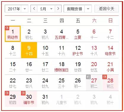 天津2017最新限号通知详解