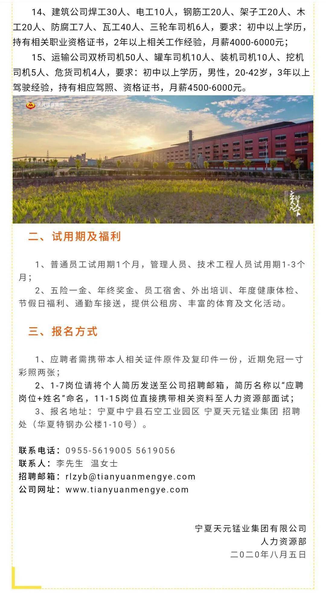 宁夏望远地区女性招聘热潮涌动