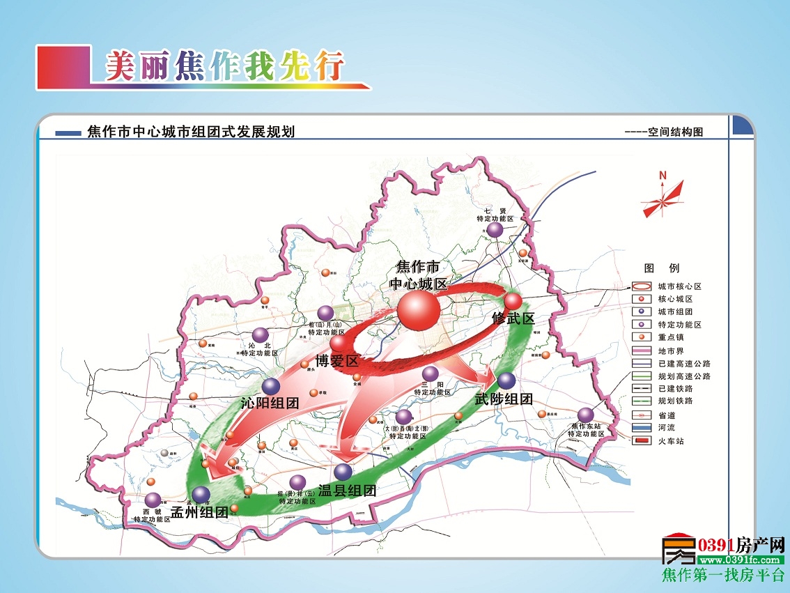 焦作市城区最新规划，塑造未来城市崭新蓝图