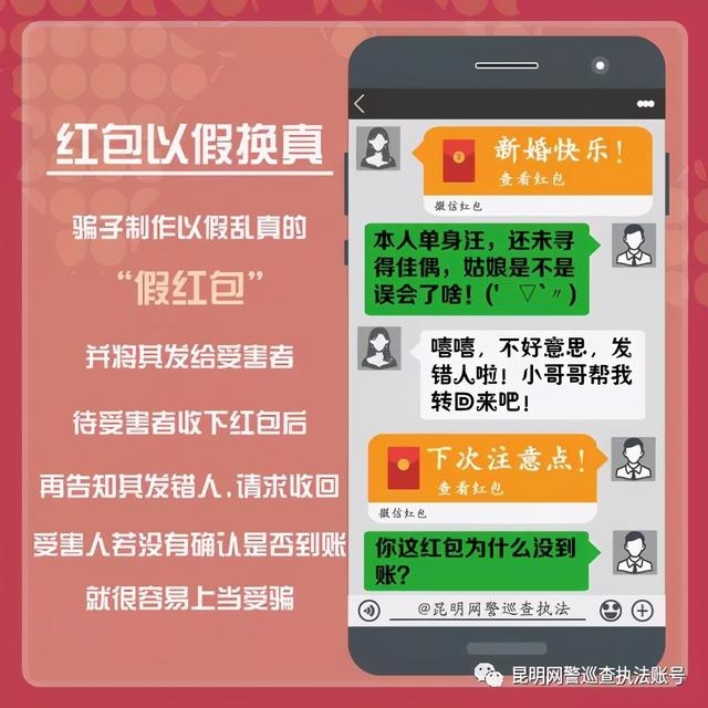 微信转账骗局揭秘，最新欺诈手段曝光