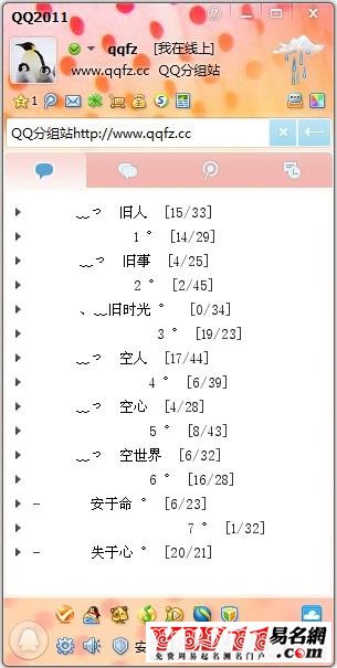 两字分组最新版魅力揭秘与应用探索