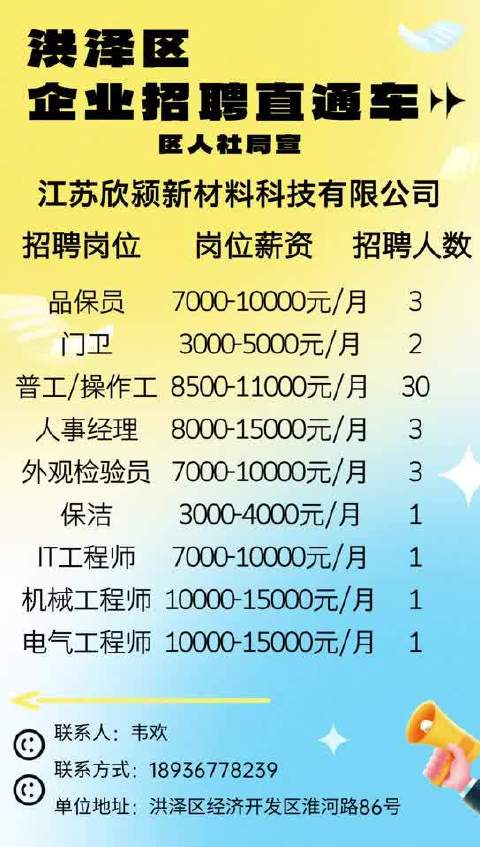 苏州渭塘最新招聘信息汇总