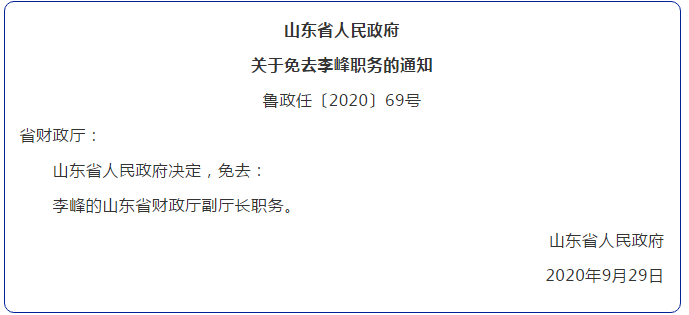 青州市最新人事任免概览，领导层变动解析