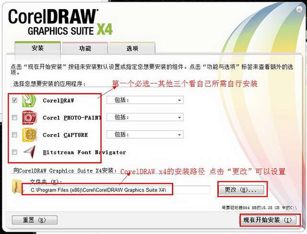 CorelDRAW X4序列号详解指南