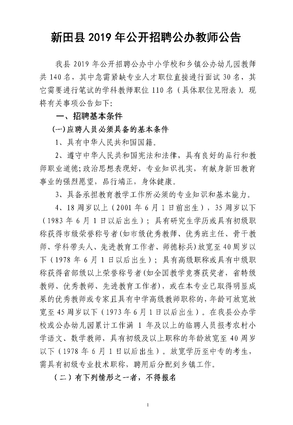 奉新冯田最新招聘信息与职业机会深度探讨