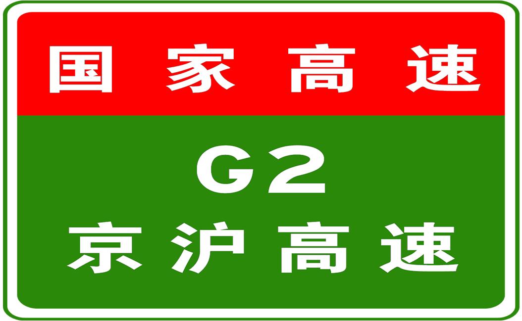 河北高速事故最新消息，紧急救援与事故调查进展更新