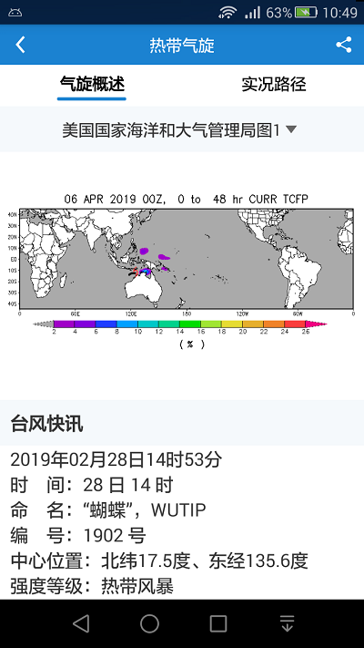 天气预报最新版下载，掌握天气动态，助力便捷生活