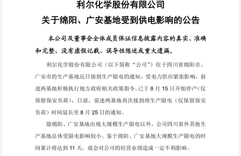 绵阳利尔化工最新招聘动态解析及招聘趋势展望