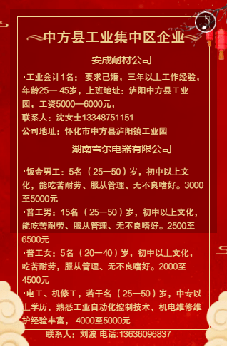 衡南县最新招工启事，职位信息大放送