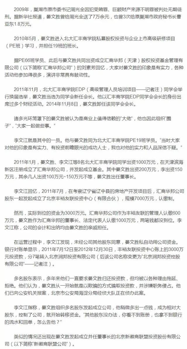 晏文胜最新动态，未来无限可能揭秘