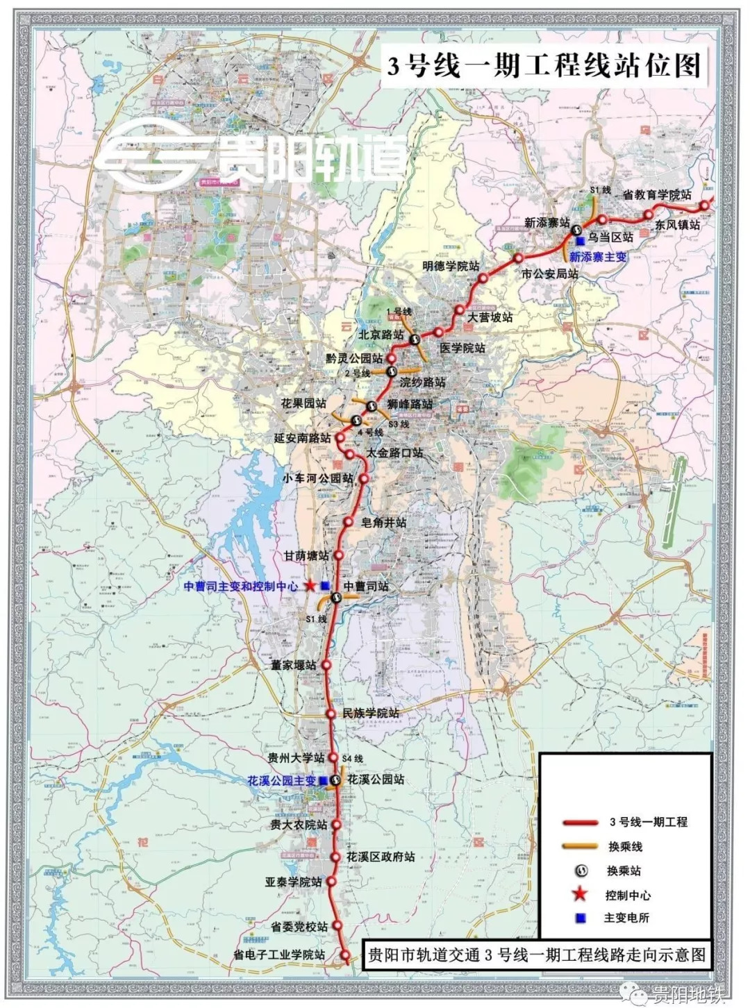 贵阳地铁3号线规划揭秘，开启城市交通枢纽新篇章