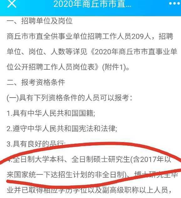 襄城县最新招聘动态概览，2017年招聘信息全面发布