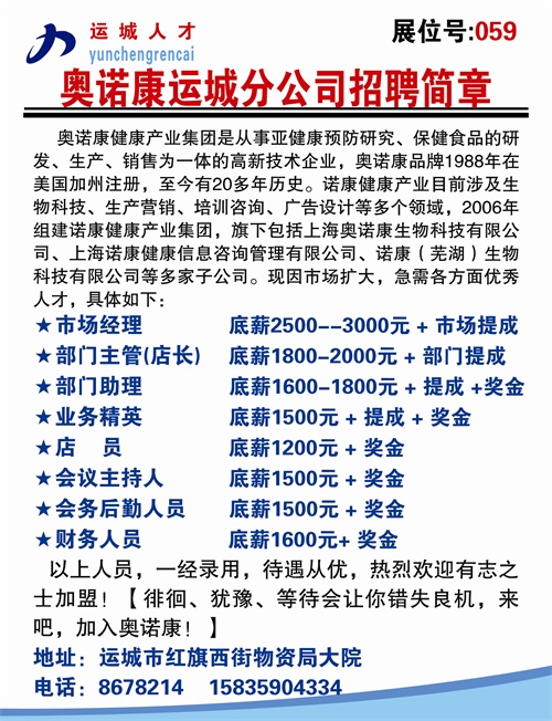 藁城招聘网最新招聘信息，职场新机遇探寻