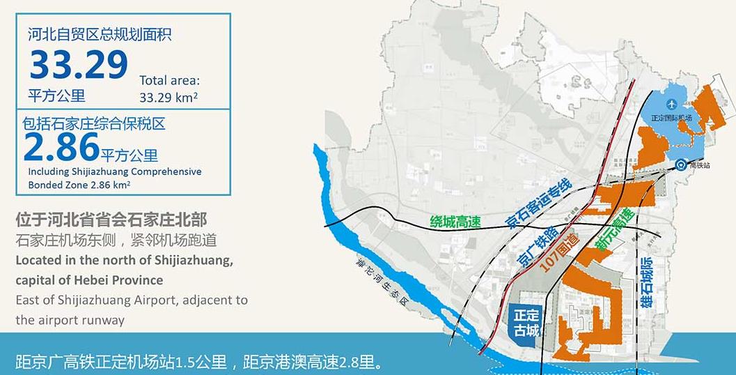 石家庄保税区最新规划，打造开放型经济新引擎启动区建设展望