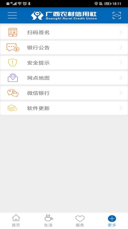 广西农信最新版下载，便捷金融服务一键触达