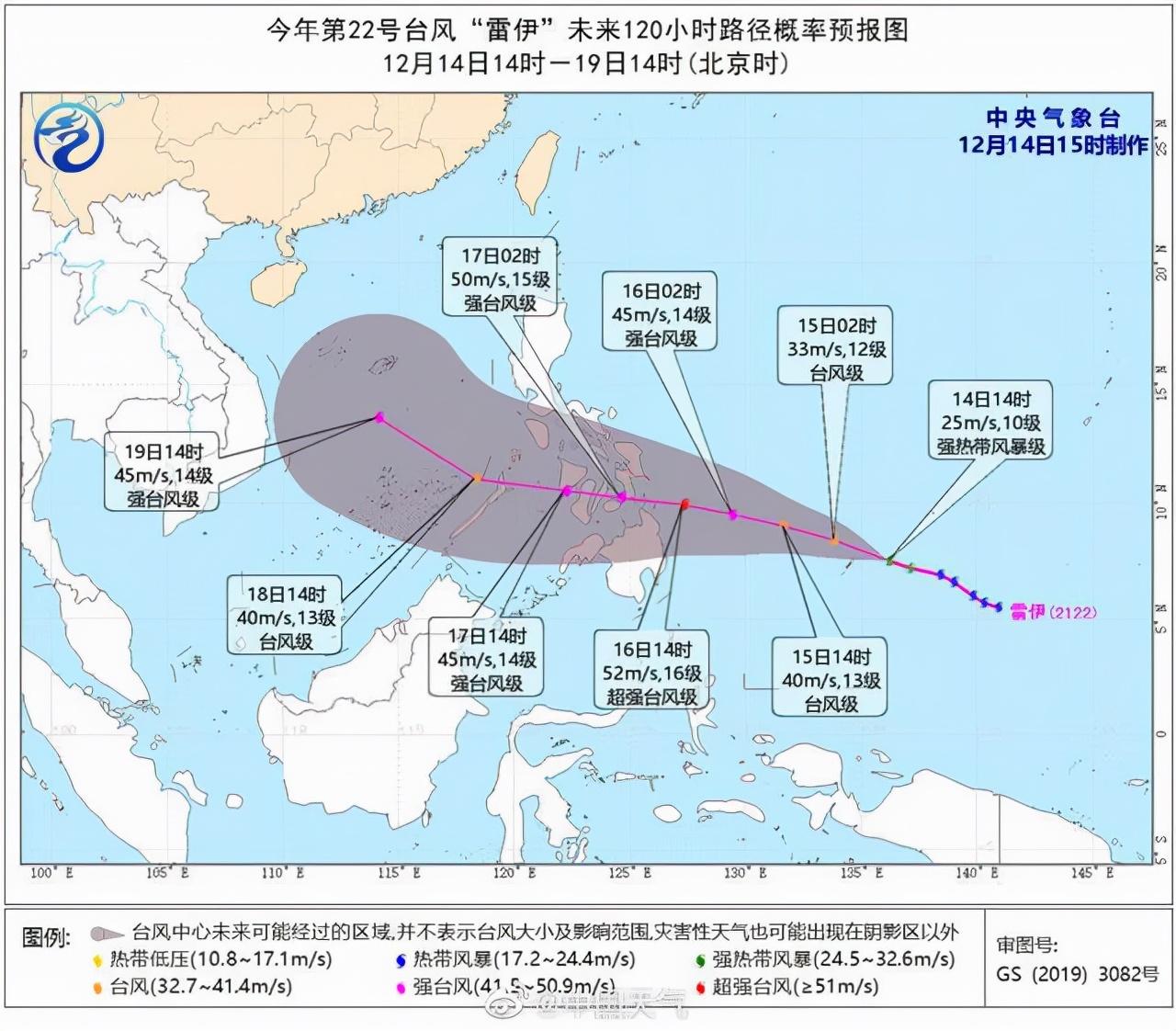 第年十七号台风最新动态报告