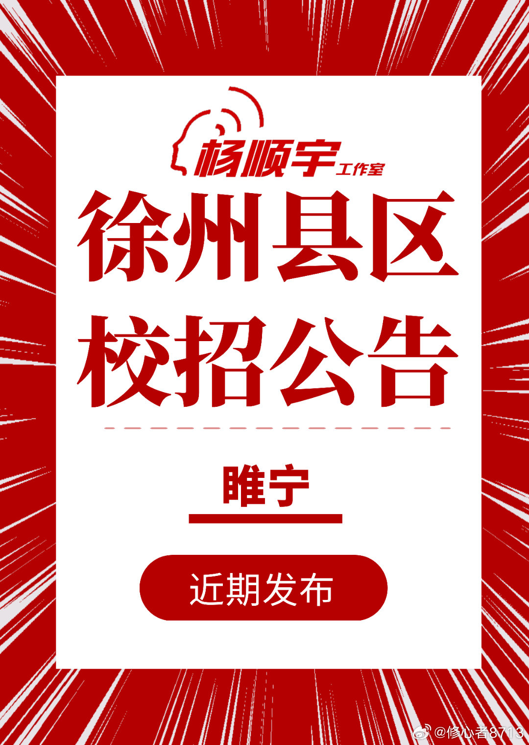 睢宁沙集最新招聘动态昨日发布