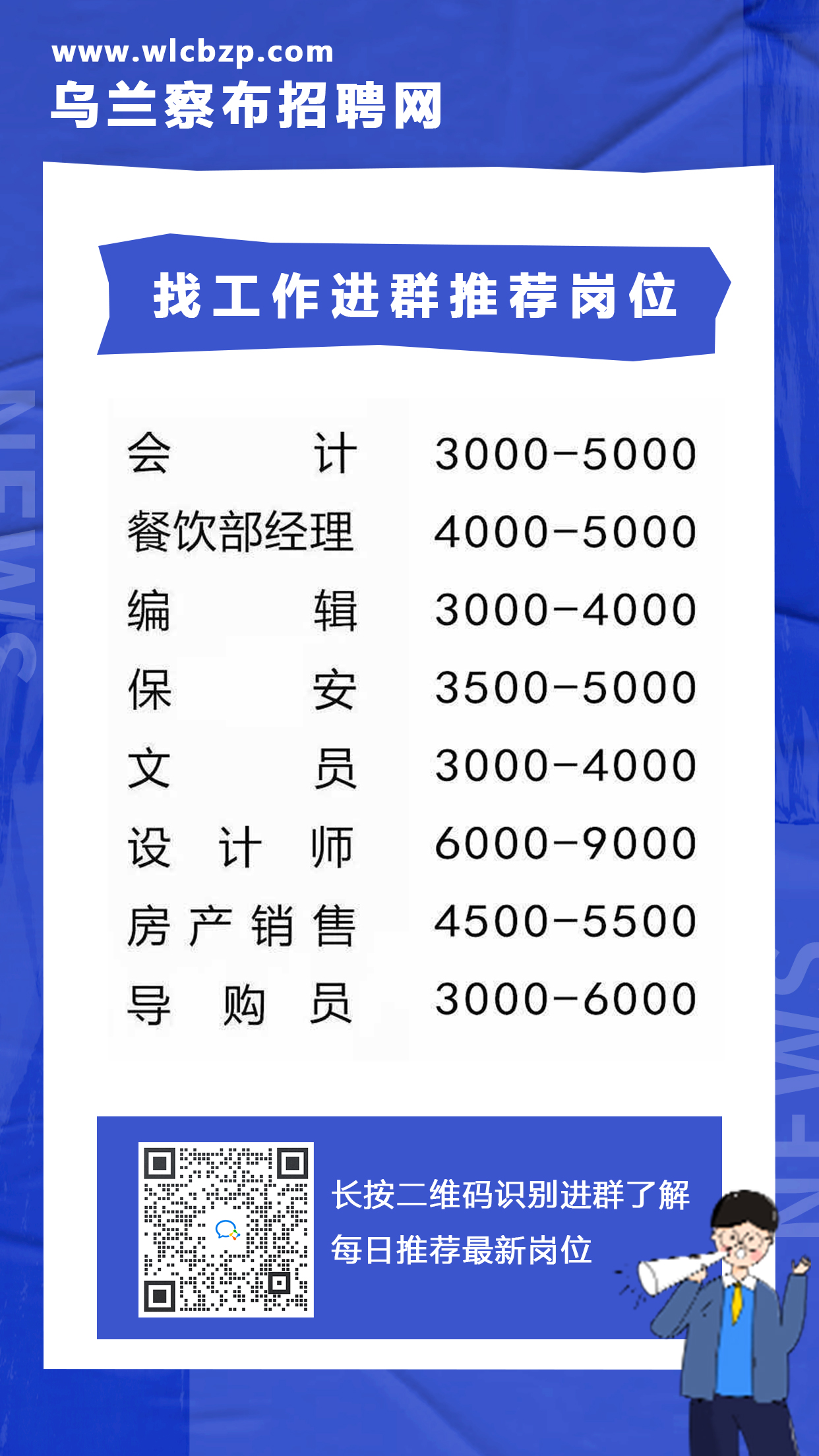 乌苏政府最新招聘信息汇总