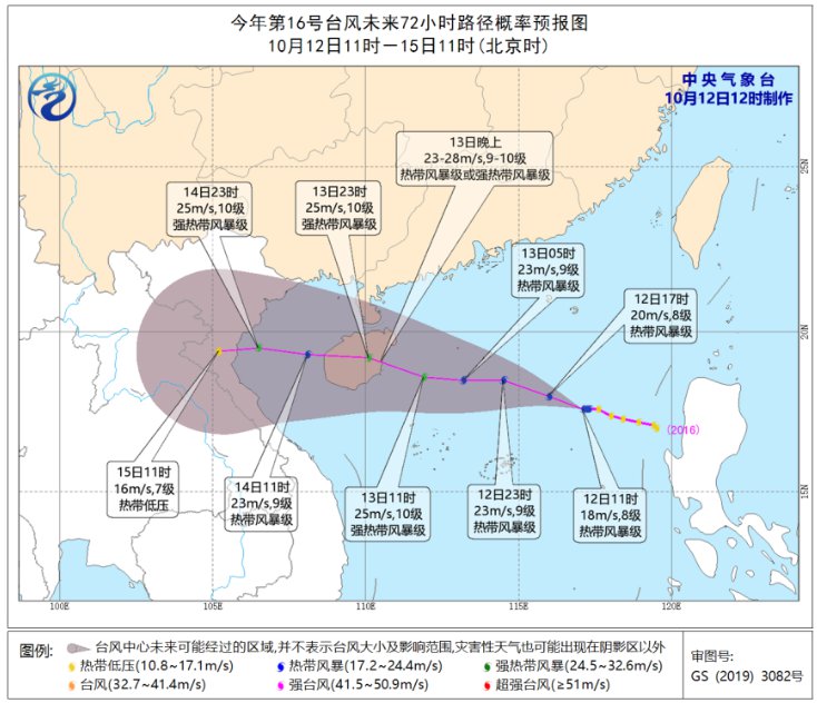 第十六台风的最新路径报告，动态分析及其影响