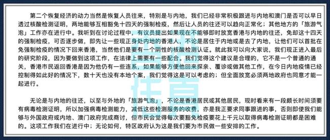 香港最新通关延期引发的影响与挑战