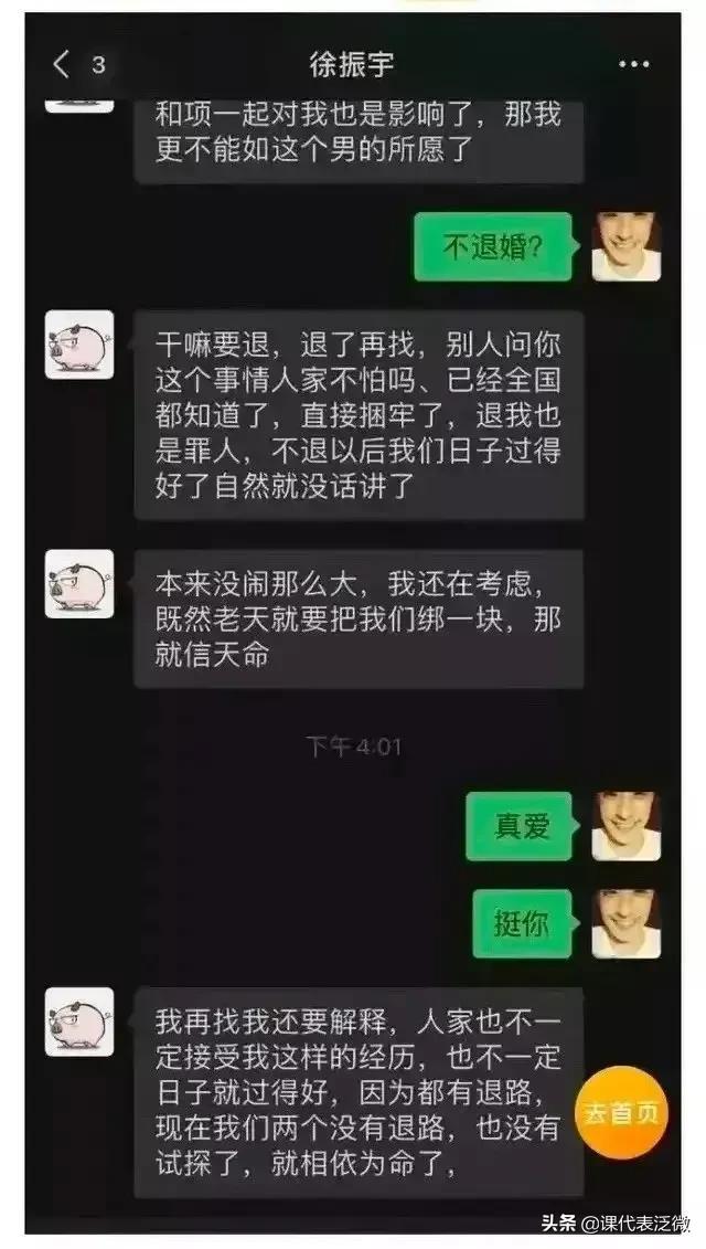 徐振宇最新动态与成就概览