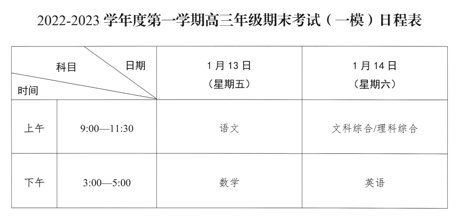 安徽开学时间调整及相关影响解析