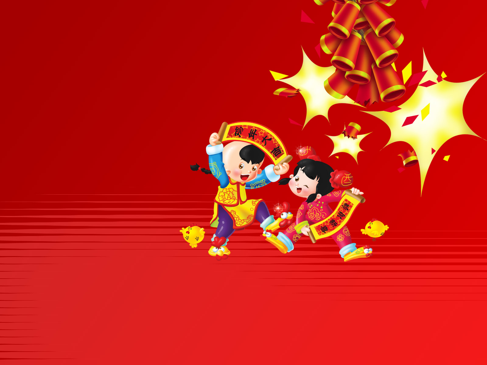 新年新风貌，全屏壁纸带你共迎新年祝福