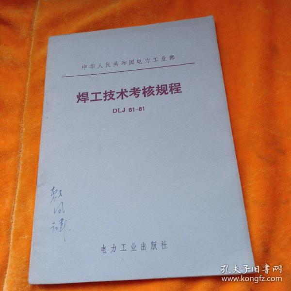 最新焊工考规实施，技能标准提升，行业质量保障措施出台