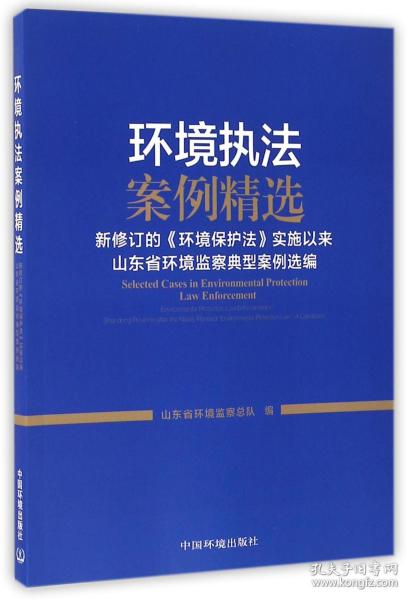 山东最新法律引领法治新篇章